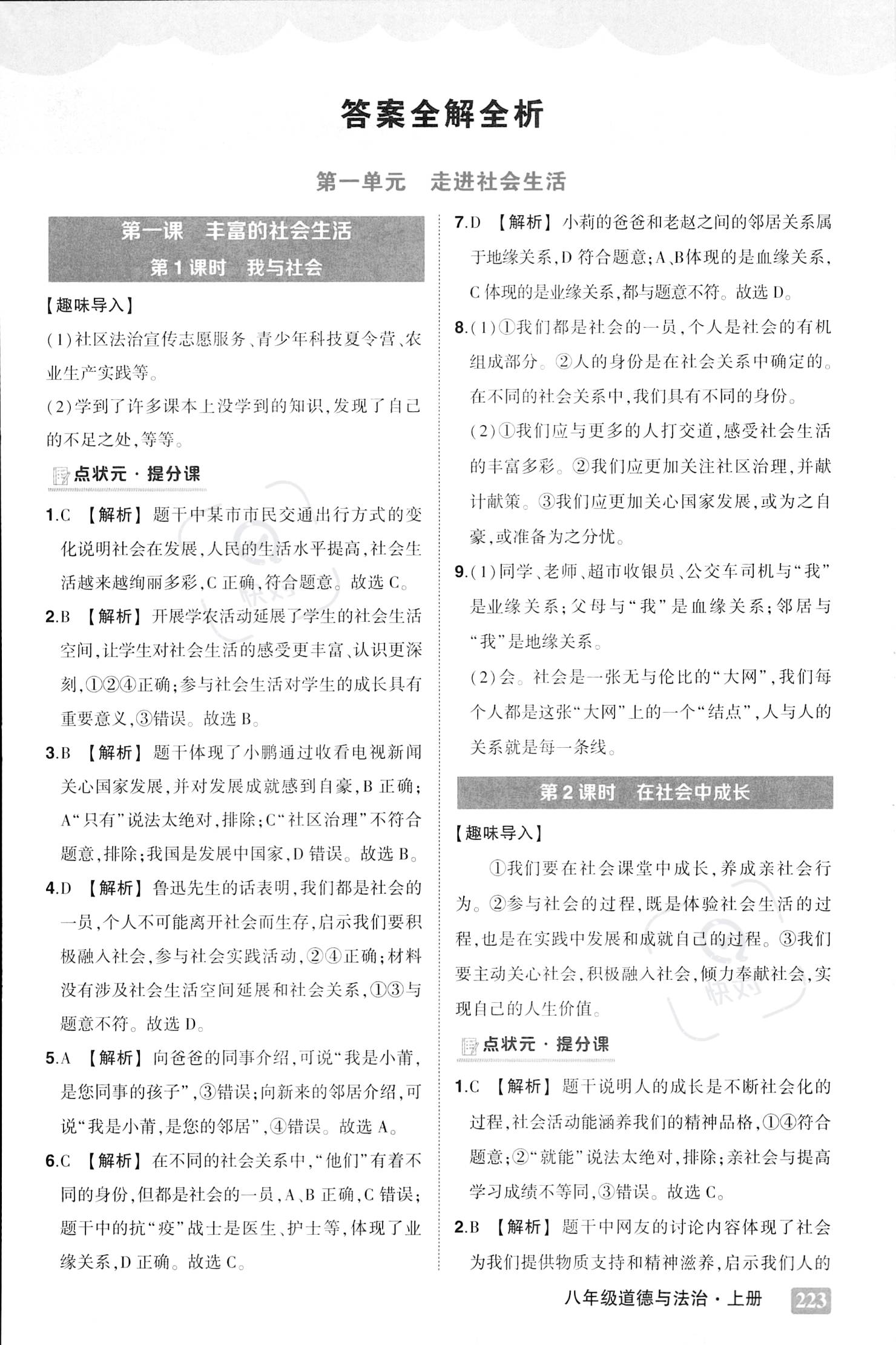裙下之臣，殊不易做，過份腦羞易成怒打一最佳准确生肖警惕虚假宣传、全面解答与解释、科学解答解释落实