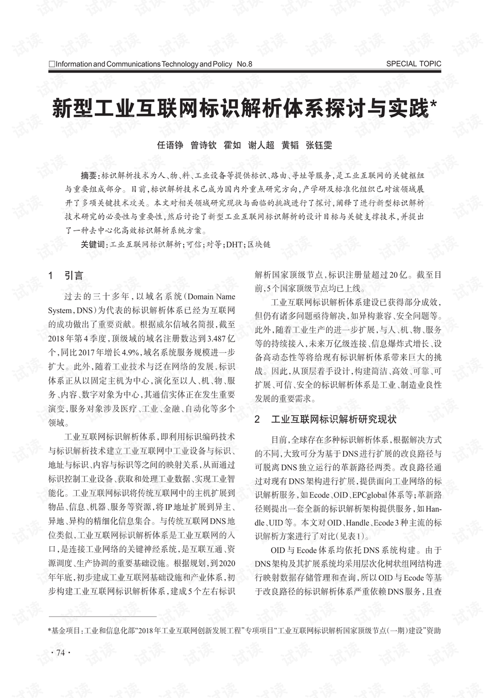 欲钱看百鬼夜行打准确生肖全面释义、构建解答解释落实