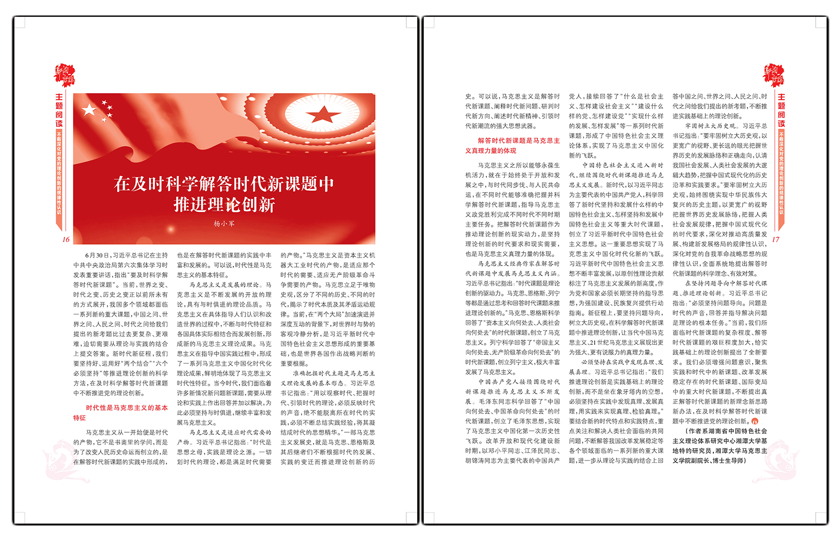 一言九鼎打一最佳生肖详细解答、时代解答解释落实