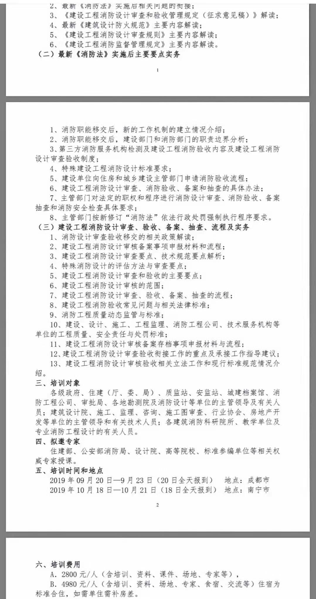 欲钱看百鬼夜行打准确生肖全面释义、构建解答解释落实