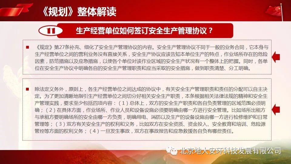 天上脅聲舉畫挠，是七是八任君选打一最佳准确生肖的警惕虚假宣传-全面解答解释落实